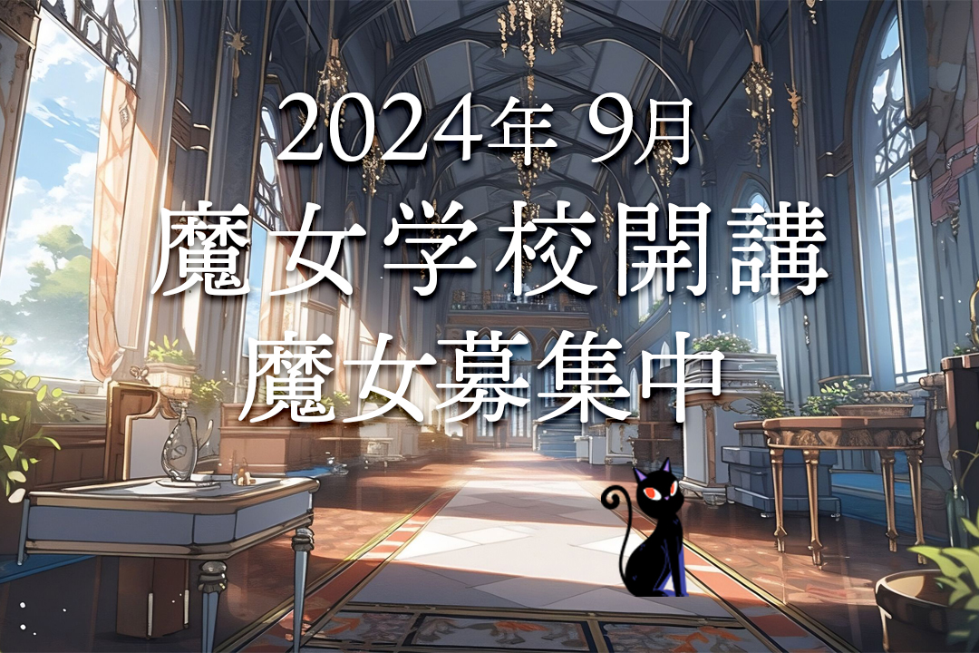 STARANGEL WITCHSCHOOL