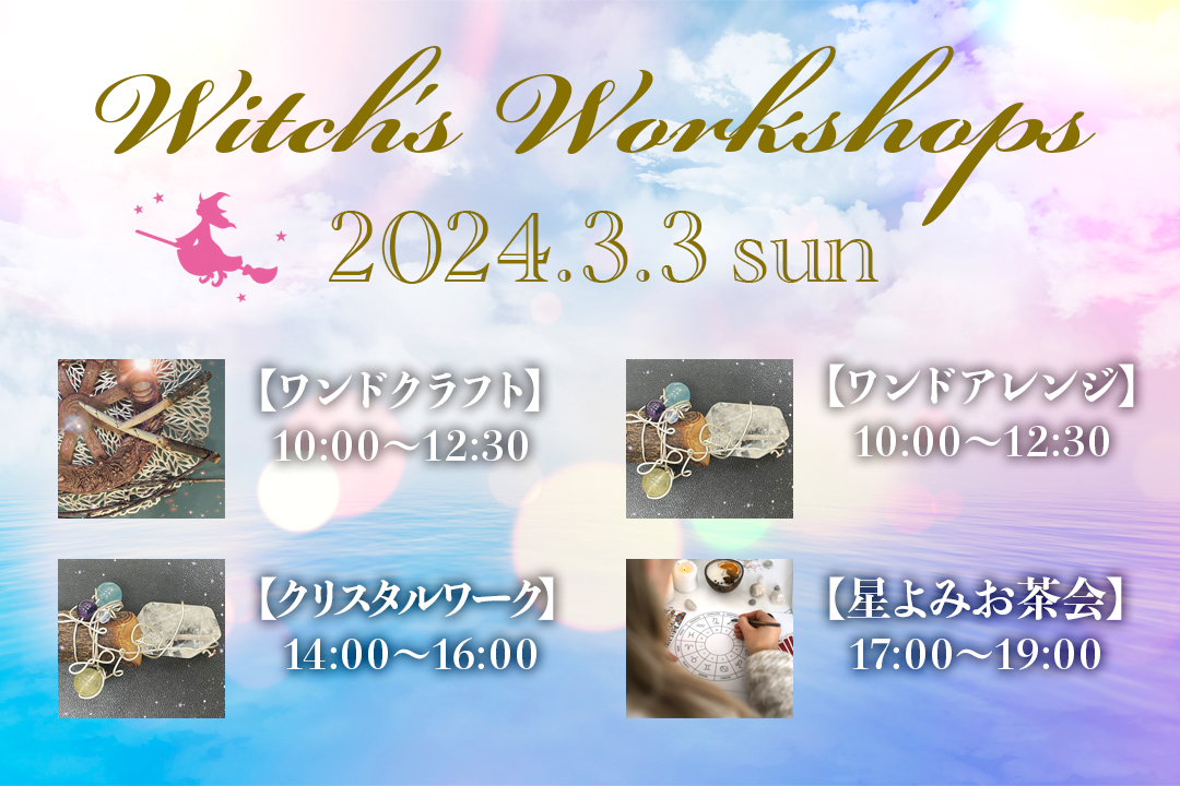 STARANGEL WITCHSCHOOL